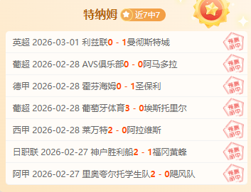 安切洛蒂看,好新星马丁,与帕斯,今日足球比分,足球赛事数据,足球比赛平台,足球赛事资讯,足球赛事中心