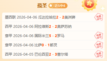 南京大乐透,期号专家推,质合分析前,今日足球比分,足球赛事数据,足球比赛平台,足球赛事资讯,足球赛事中心