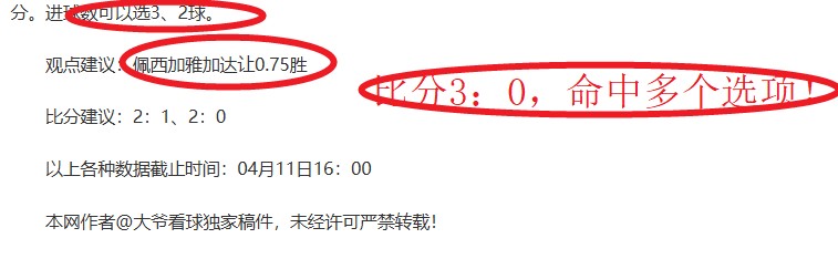 穆雷探问梅,西雨夜挑战,斯托克城,今日足球比分,足球赛事数据,足球比赛平台,足球赛事资讯,足球赛事中心