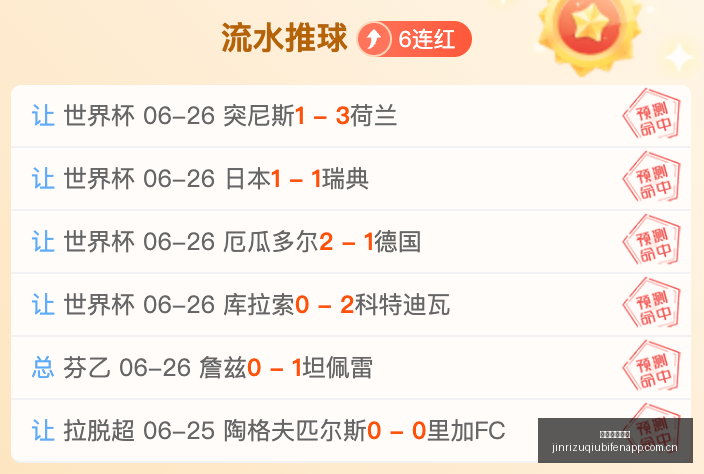 破解连胜神,欧玩,天狂胜,今日足球比分,足球赛事数据,足球比赛平台,足球赛事资讯,足球赛事中心