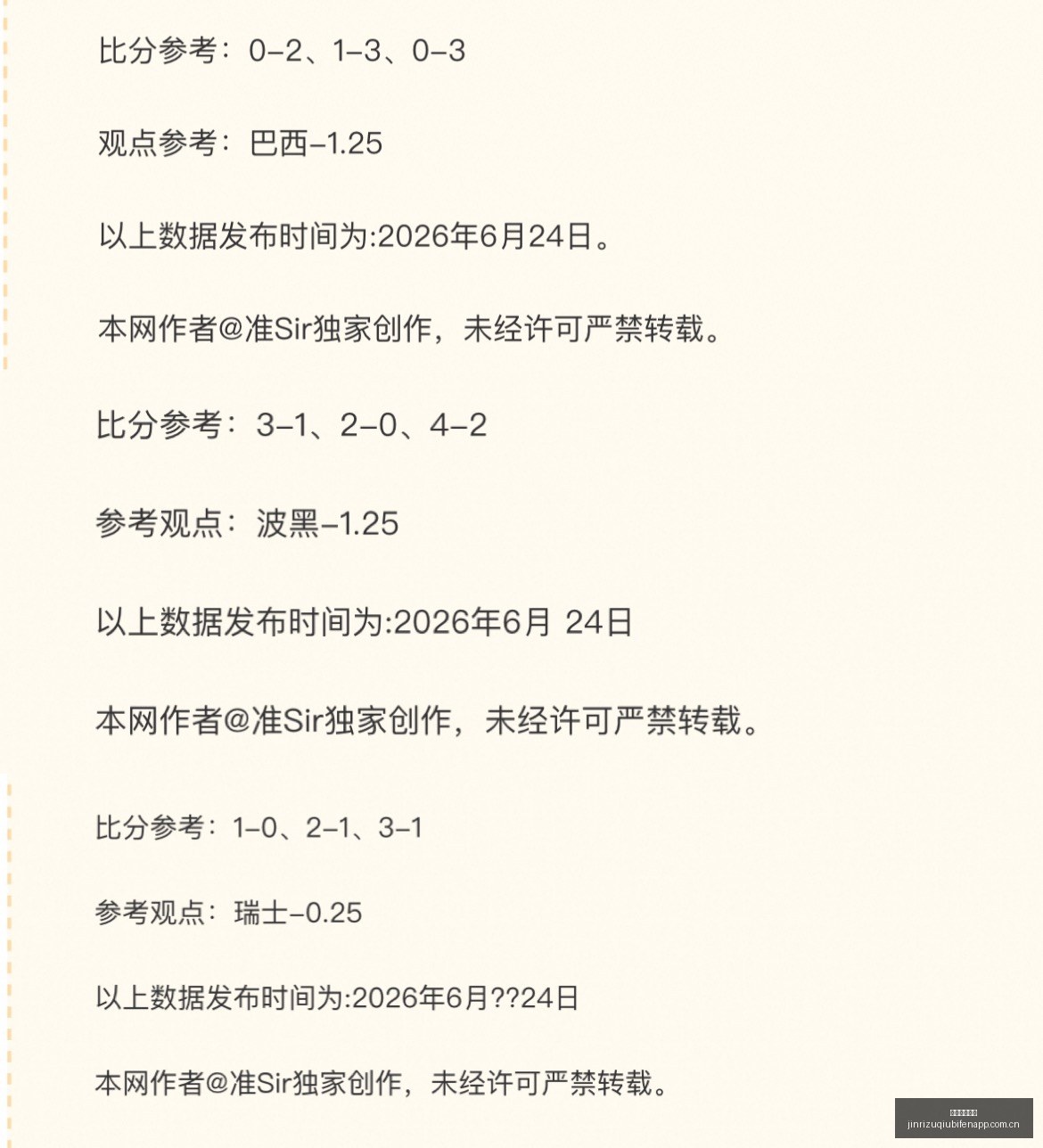这场挪超为,王牌赛事,格局,今日足球比分,足球赛事数据,足球比赛平台,足球赛事资讯,足球赛事中心