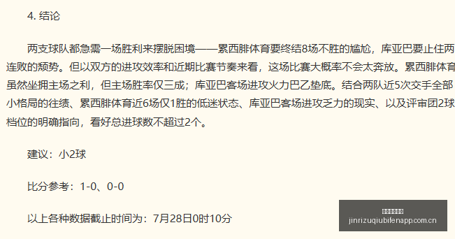 澳超独家莱,卡特老虎对,悉尼联盟,今日足球比分,足球赛事数据,足球比赛平台,足球赛事资讯,足球赛事中心