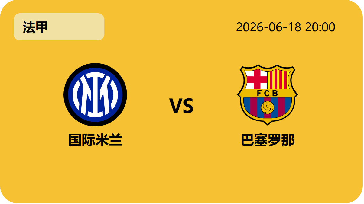 今日足球比分轮播图4