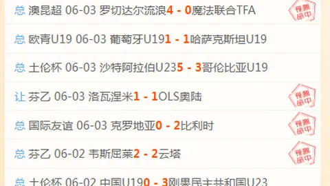连庄三胜：火花与火焰激战情报全面解析