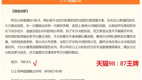 澳足总近战8胜6负，今日战意满满：信心爆棚攻略