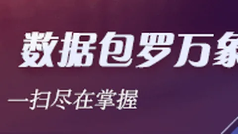 腾讯新游戏王者万象棋首曝9月10日正式上线，预约热潮突破7000万